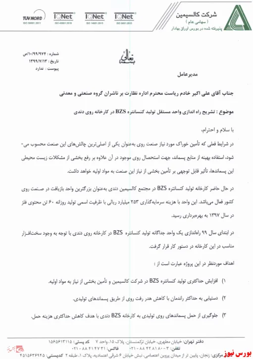 بهره برداری 