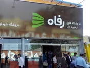 چند خبر داغ از یک خرده فروش / «رفاه» مهیای حضور در بازارهای بالاتر