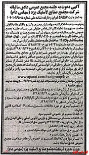 سهامداران 