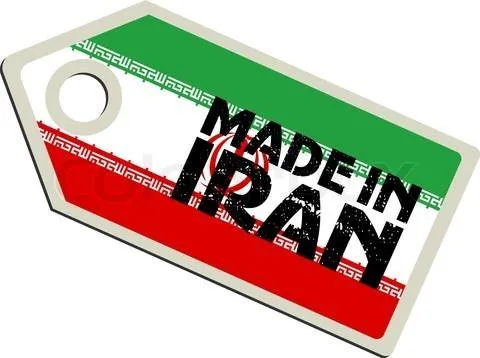 ممنوعیت خرید کالا با مشابه داخلی