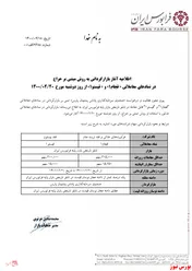 فردا، روز آغاز بازارگردانی 