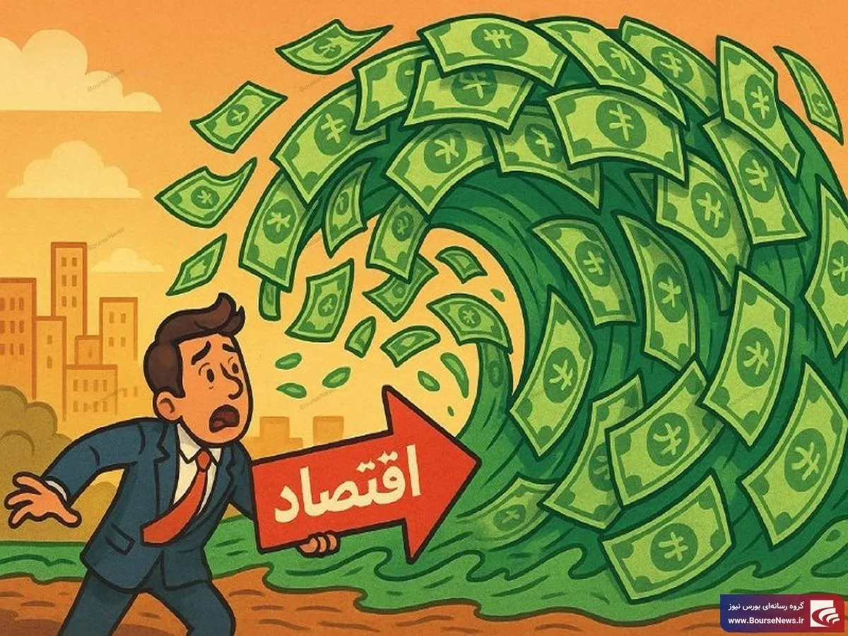 بانک مرکزی؛ آخرین سنگر در برابر سیل نقدینگی