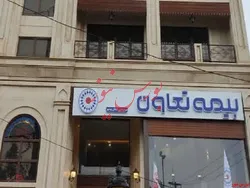 اطلاعیه بازگشایی 