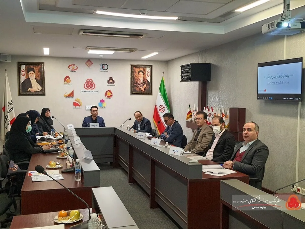 برگزاری مجمع عمومی عادی سالیانه شرکت مجموعه رفاهی جهان بهساز مفرح