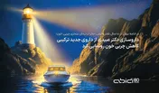 داروسازی دکتر عبیدی از داروی جدید ترکیبی کاهش چربی خون رونمایی کرد
