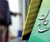 فعال شدن شماره شبای مشمولان سهام عدالت
