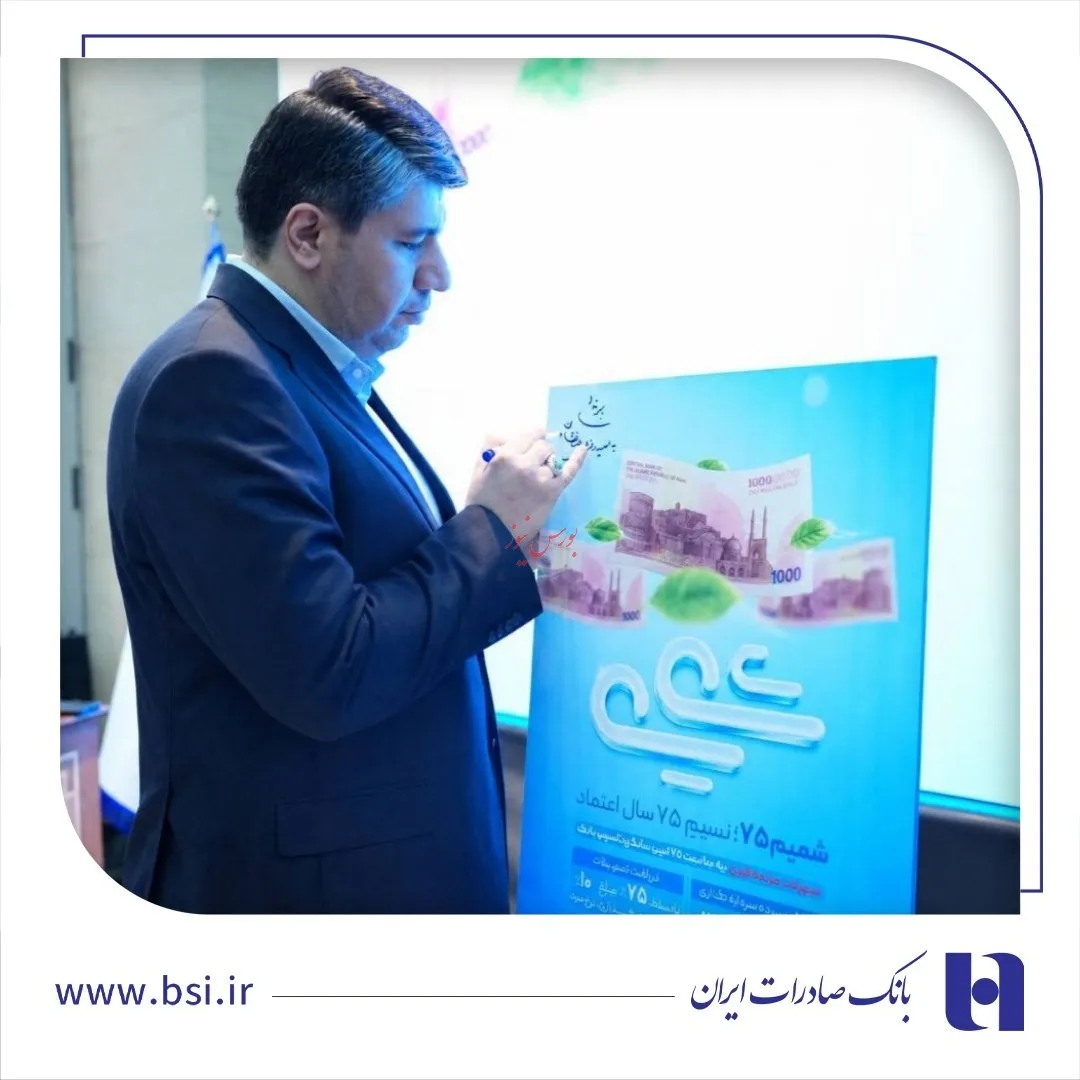 بانک صادرات
