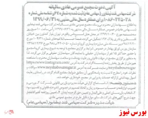 مجمع 