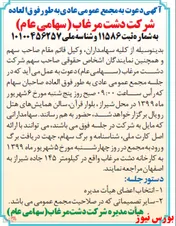 مجمع 