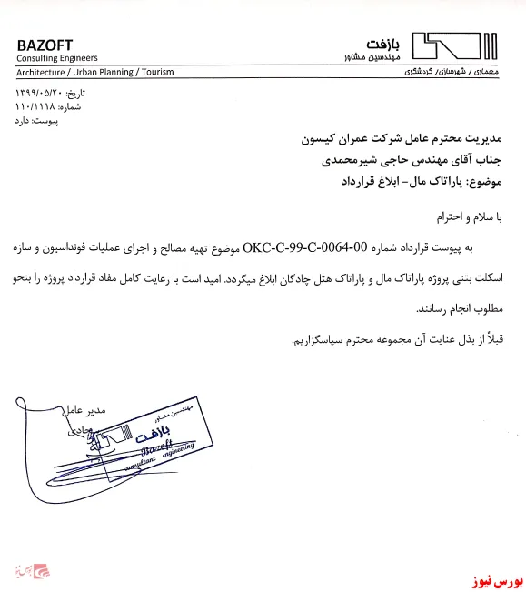 قرارداد 