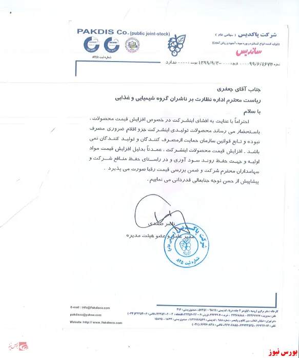 نرخ نوشیدنی گازدار 