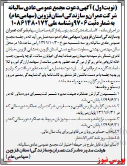 مجمع 