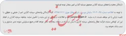 صندوق سرمایه گذاری امین سامان خبر داد/ سرمایه‌گذاران، سود بهمن‌ماه صندوق امین سامان به حساب شما واریز شد