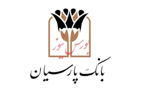 تثبیت مسیر رشد و سودآوری بانک پارسیان در فروردین ماه ۱۴۰۴