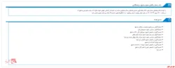 مجمع صندوق سرمایه گذاری صندوق سرمایه گذاری اختصاصی بازارگردانی ارزش آفرین صندوق بازنشستگی کشوری برگزار خواهد شد