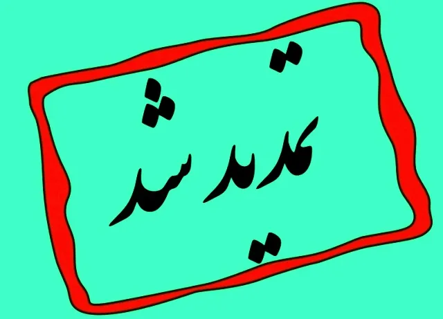 خصوصی سازی به خریدار 