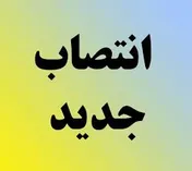 یک خانم به عنوان عضو هیات مدیره شرکت ملی نفت ایران شد