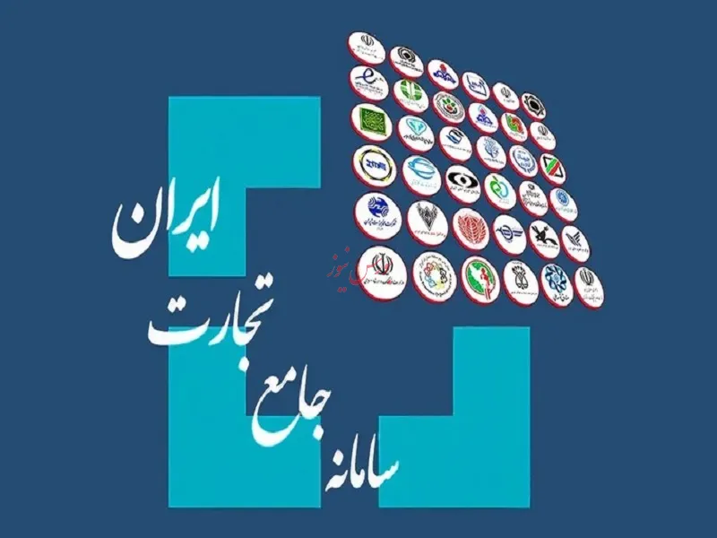 سامانه تجارت