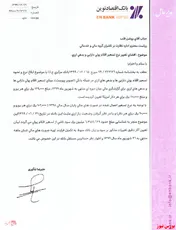 تاثیر تغییرات ارزی در 