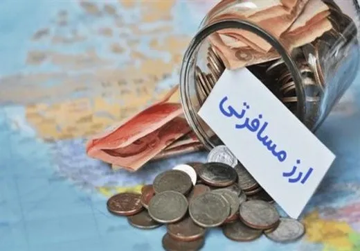 ارزان شدن ارز مسافرتی