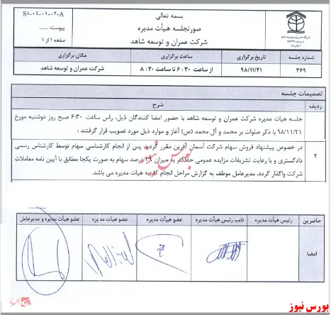 سهام 