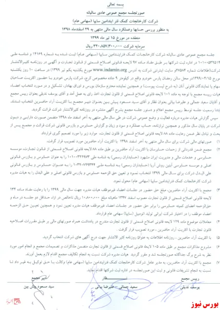 دستان خالی سهامداران 