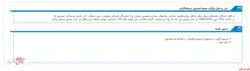 برگزاری مجمع صندوق سرمایه گذاری فیروزه موفقیت در زمستان