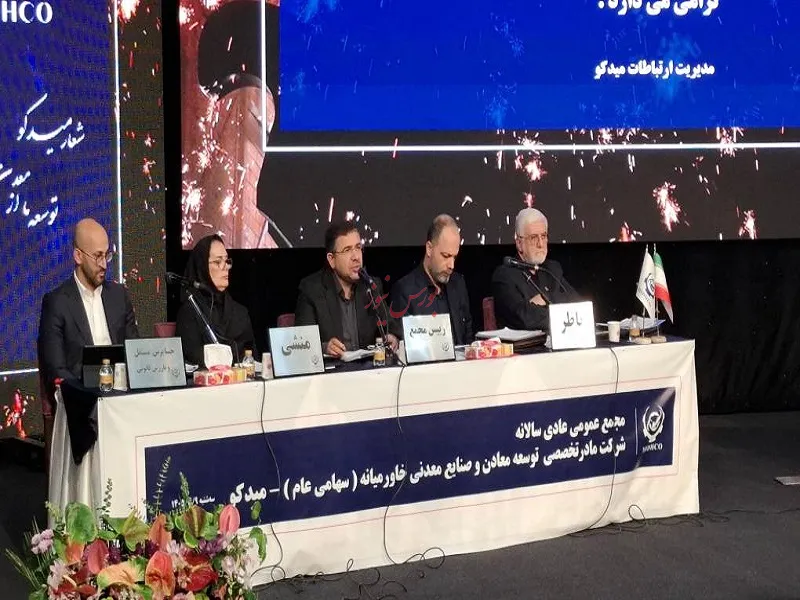 میدکو