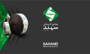 آگهی برگزاری مجمع عمومی «پسهند»