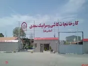 نرخ سرامیک 
