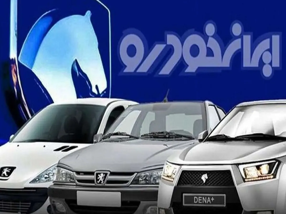 قیمت خودرو‌های ایران خودرو - ۵ تیر ۱۴۰۴