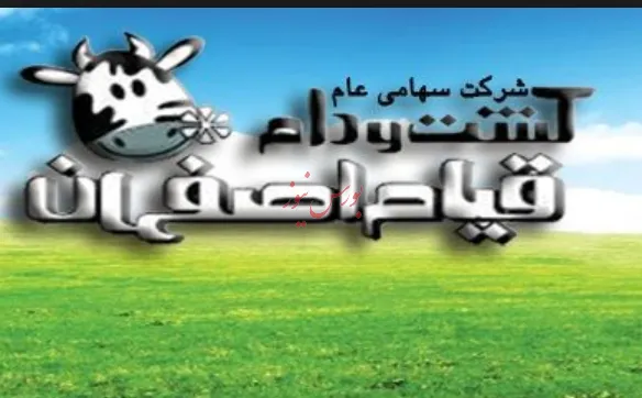 درآمد «زقیام» در اردیبهشت کمی بیشتر شد