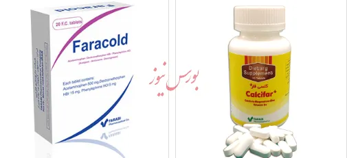 آگهی دعوت به مجمع «دفارا»
