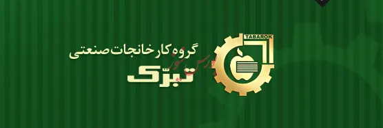 پرداخت سود «غبهار» از دی ماه