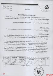۴ دستگاه آپارتمان اداری 
