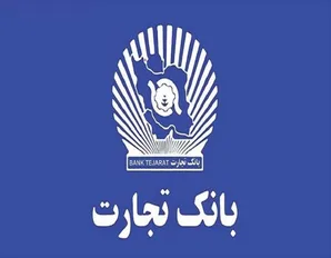 مرابحه و مشارکت مدنی، پیشتاز درآمدزایی بانک تجارت