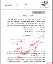 افزایش‌سرمایه 