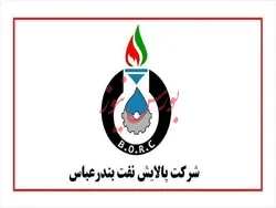 کاهش حجم معامله ۲۰.۲۰۰ تنی وکیوم باتوم 