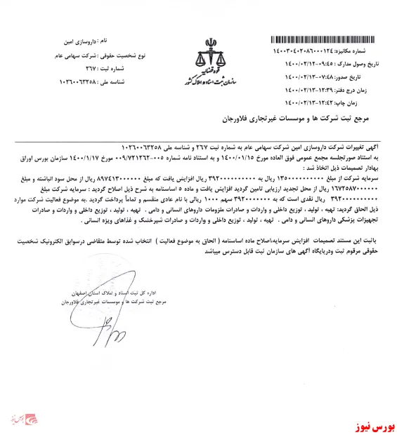 سرمایه 