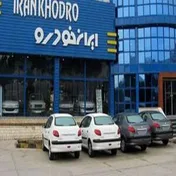 قیمت محصولات ایران‌خودرو در تاریخ ۲۳ فروردین + جدول قیمت‌ها