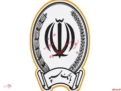 پرداخت ۱۰ هزار فقره تسهیلات فرزندآوری در خردادماه توسط بانک سپه