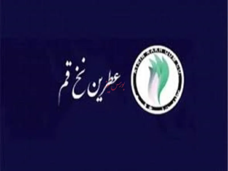 توقف نماد معاملاتی «نطرین»