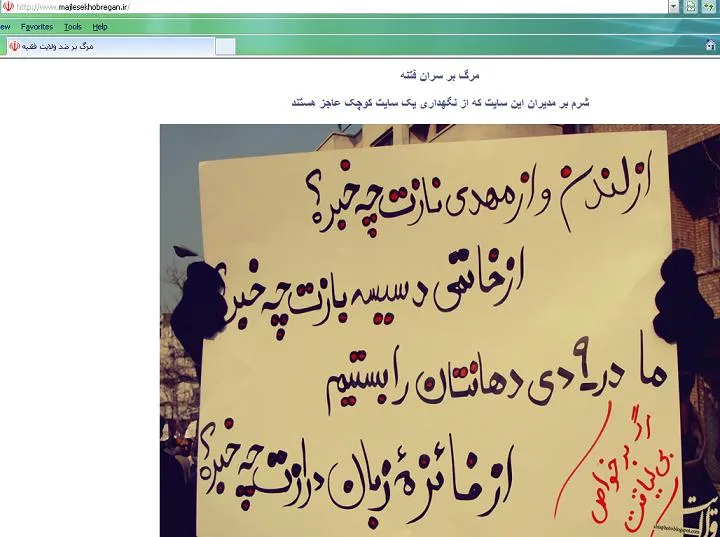 سایت مجلس خبرگان دوباره به ضرر هاشمی هک شد +تصویر
