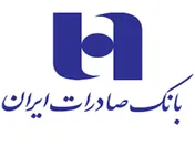 تولیدکنندگان مشتریان اصلی بانک های تجاری و تخصصی هستند