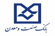 تاکید بر افزایش سرمایه بانک صنعت و معدن