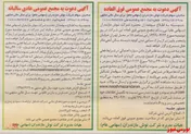 سهامداران 