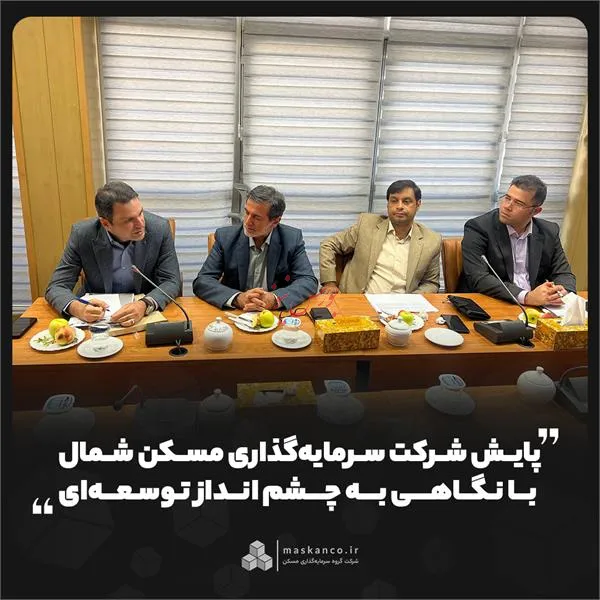ثمسکن