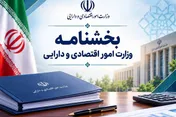 فهرست سهام قابل واگذاری شرکت‌های دولتی بورسی ابلاغ شد