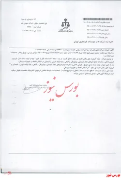 تصمیمات مجمع 