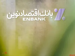 عملکرد خیره‌کننده ونوین در سال مالی ۱۳۹۹